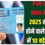 PAN Card 2025