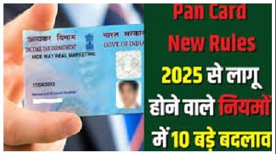 PAN Card 2025